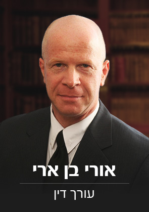 אורי בן ארי